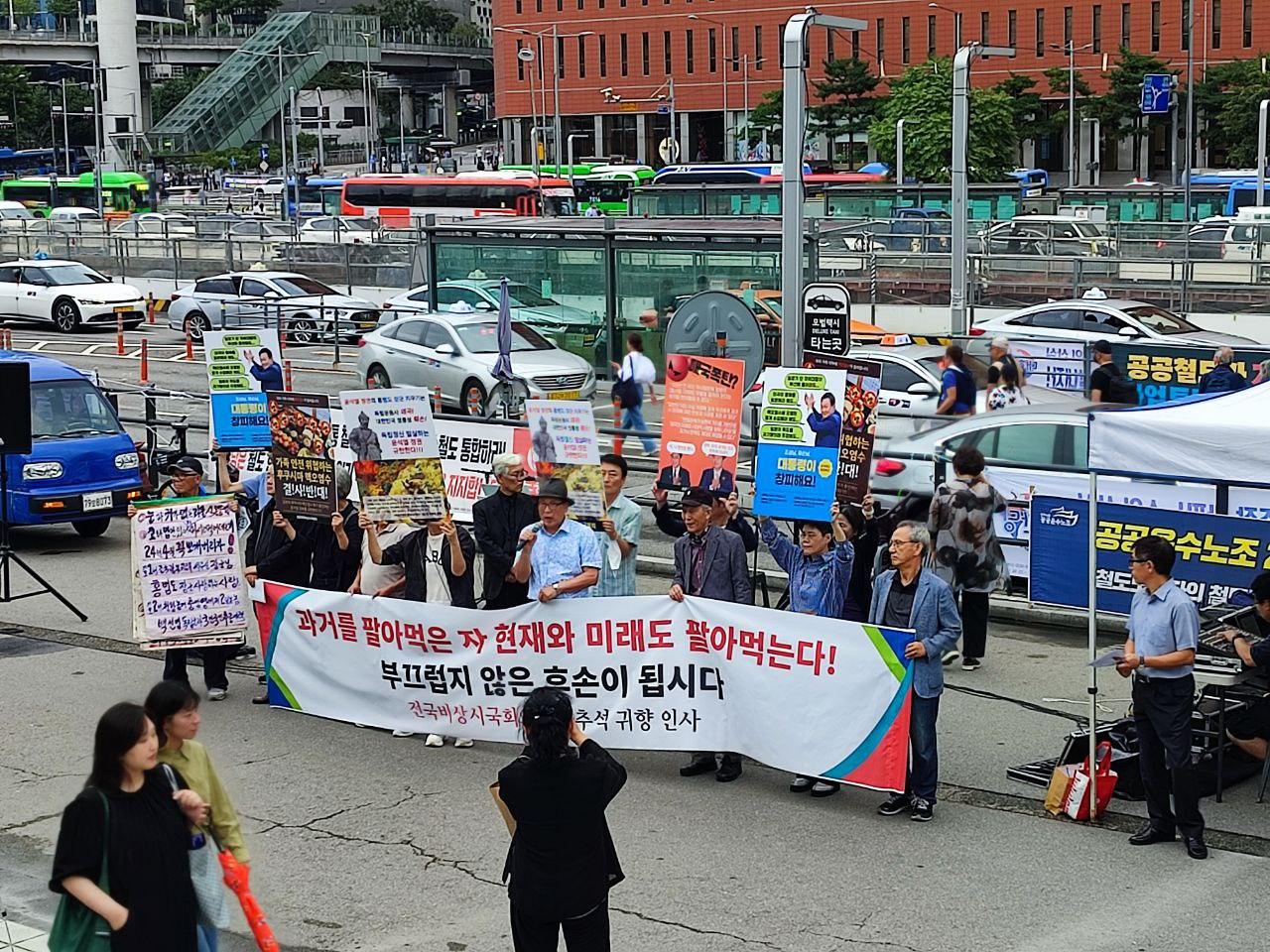 전국비상시국회의