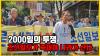 Embedded thumbnail for 2000일의 투쟁🔥조선일보가 죽어야 나라가 산다 #조폐단_조선일보폐간시민실천단