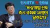 Embedded thumbnail for 언시국 핫인터뷰-&#039;선봉에 선 민동&#039; 외대 민주동문회 김종찬 회장 &quot;비상계엄 선포 즉시 국회로 회원 16명이 달려갔다&quot;