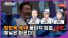 Embedded thumbnail for 방탄복 유세 끝나지 않은 내란... 방심은 이르다! | 언못언한