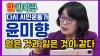 Embedded thumbnail for [핫인터뷰]시민운동가로 돌아온 21대 국회의원 윤미향 - 한일관계에 한국대통령은 없다