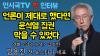 Embedded thumbnail for 언시국 핫인터뷰- &#039;압수수색&#039; 감독한 김용진 전 뉴스타파 대표 &quot;언론이 제대로 보도했다면 윤석열 집권 막을 수 있었다&quot;